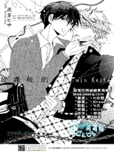 放课后的TwinKnife,放课后的TwinKnife漫画