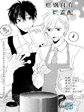 烂锅自有烂盖配,烂锅自有烂盖配漫画