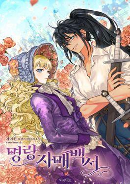 明朗姐妹百书,明朗姐妹百书漫画